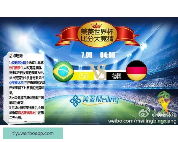 世界杯胜负竞猜平台全面解析与玩法策略全指南